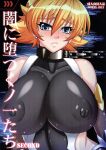 (CT24) [R.c.W.d] Yami ni Otsu Kunoichi-tachi Second | We Kunoichi Fell Into Darkness Second (Taimanin Asagi)