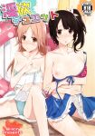 (SC57) [1000000000 (Billion)] Inyoku Duet | Lustful Duet (TARI TARI)