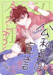 (C92) [CHEEKY! (Kawase)] Koshi Kondo Sengen -Season Off- | Declaration of Personal Affairs (Daiya no Ace) [Diamond Dew Scans]
