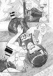 [High-Spirit (Aogiri Penta)] Hokenshitsu no JK-san 4