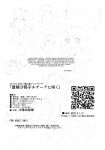 (COMIC1 BS-sai Special) [BlueMage (Aoi Manabu)] Houjou Satoko Lucia ni Saku (Higurashi no Naku Koro ni Gou)