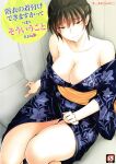 (C92) [UGC (Sasaki Akira)] Yukata no Kitsuke ga Dekimasu ka tte Tsumari Souiukoto da yo ne (Amagami) [CryptoGreek]