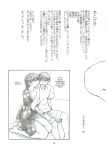 (C92) [UGC (Sasaki Akira)] Yukata no Kitsuke ga Dekimasu ka tte Tsumari Souiukoto da yo ne (Amagami) [CryptoGreek]