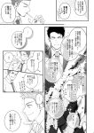[Meisho Hanten (Haruaki)] Parfum Homme