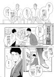 [Meisho Hanten (Haruaki)] Parfum Homme