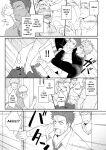 [Meisho Hanten (Haruaki)] Parfum Homme