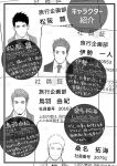 [Meisho Hanten (Haruaki)] Parfum Homme