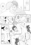 [Meisho Hanten (Haruaki)] Papa-kai one count