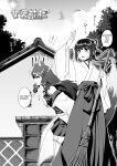 [High-Spirit (Aogiri Penta)] Komainu-sama to Kura de Okomori Asedakux (Josou Jinja) [mysterymeat3]