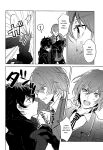 (Another Control 6) [echinii (Kombu)] Kanojo wa Hidoutei. (Persona 5) [bibiten]