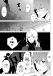 (Another Control 6) [echinii (Kombu)] Kanojo wa Hidoutei. (Persona 5) [bibiten]