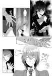 (Another Control 6) [echinii (Kombu)] Kanojo wa Hidoutei. (Persona 5) [bibiten]