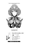 (C100) [Dorayakiya (Inoue Takuya)] HomuHika-chan no Ecchi Hon (Xenoblade Chronicles 2) [Saki-Kotowari]