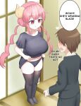 [Maozi Dan] Iruru Hypnotize (Kobayashi-san-chi no Maid Dragon)