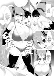 [Shiroi Famicon (Facominn)] Mippai 2 (VOCALOID) [Hikarinokaze]