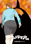 [Urban Doujin Magazine] Mousou Tokusatsu Series: Ultra Madam 3