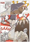 [Urban Doujin Magazine] Mousou Tokusatsu Series: Ultra Madam 3