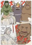 [Urban Doujin Magazine] Mousou Tokusatsu Series: Ultra Madam 3