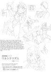 [Urban Doujin Magazine] Mousou Tokusatsu Series: Ultra Madam 3