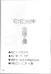 (Kansai! Kemoket 8) [Yuutopia (Oaks)] Taiyou to Boku | The Sun and I