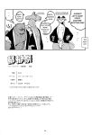 (Kemoket 11) [Rubber Cup Boys (INAX)] Ikuikusai