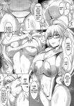 (C99) [Saint Seiya (Saint Shiro)] Hamabe no Doutei Kari Seijo (Fate/Grand Order) [desudesu]