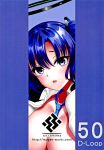 [Mugen@WORKS (Akiduki Akina)] Hontou…1-kai dake desukarane | Fine... But We're Only Doing It This One Time (Blue Archive)
