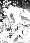 [Marked-two (Suga Hideo)] Hi.Mi.Tsu.Ma Marked-girls Origin Vol. 8