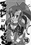 (SC36) [Acid-Head (Murata.)] Ten-nen Oppai (Tengen Toppa Gurren Lagann)