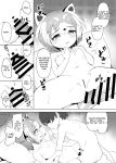 [Dull Zodesadehai (Dull)] Lesser Panda no Ecchi na Hon (Kemono Friends)