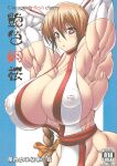(C83) [Mama ni wa Naisho (Purukogi Beach)] Enshoku Niku Sakura - Coquettish Flesh Cherry (Dead or Alive)