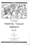 (C83) [Mama ni wa Naisho (Purukogi Beach)] Enshoku Niku Sakura - Coquettish Flesh Cherry (Dead or Alive)