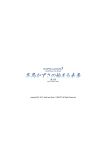 [Jekyll and Hyde (Mizuki Makoto)] Touma Kazusa no Hajimaru Mirai (WHITE ALBUM 2) [frogstat]