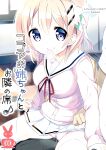(C91) [0000 (Akito.)] Kokoa Onee-chan to Otonari no Seki | Kokoa Onee-chan Is In The Seat Next To Me (Gochuumon wa Usagi desu ka?)