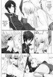 [Black Parade (Popponosuke)] LOVE AND SLAVE (CODE GEASS: Lelouch of the Rebellion)