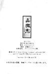(C88) [Eight Beat (Itou Eight)] Kangokushi Saiminnokei | Total Prison Hypnosis Plan (Prison School)