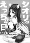(PriConne Daihyakka 12) [Ryuukakusan Nodoame (Gokubuto Mayuge)] Shiori no Ecchi na Hi (Princess Connect! Re:Dive) [tabibit0]