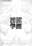 [Diogenes Club (Haikawa Hemlen)] Ingoku Gakuen | Hell School (Prison School)