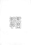 [Diogenes Club (Haikawa Hemlen)] Ingoku Gakuen | Hell School (Prison School)