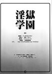 [Diogenes Club (Haikawa Hemlen)] Ingoku Gakuen | Hell School (Prison School)