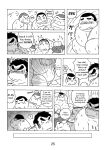 (BOOKET 3) [Kimagure Monja (Various)] Inokuma 1 {Rhyhorn}