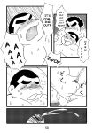 (BOOKET 3) [Kimagure Monja (Various)] Inokuma 1 {Rhyhorn}