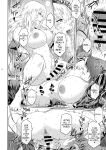 (C100) [Kokonokiya (Kokonoki Nao)] Kyoukai. 6 | Church 6 [joobuspaidatl]