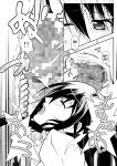 [Da_pomb no Tokoro (Kenmomen)] ＊＊＊＊＊＊＊＊＊! 1 (Seitokai Yakuindomo) [Daddy Scan Me Harder!]