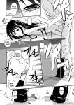 [Da_pomb no Tokoro (Kenmomen)] ＊＊＊＊＊＊＊＊＊! 1 (Seitokai Yakuindomo) [Daddy Scan Me Harder!]