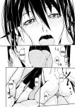 [Da_pomb no Tokoro (Kenmomen)] ＊＊＊＊＊＊＊＊＊! 1 (Seitokai Yakuindomo) [Daddy Scan Me Harder!]