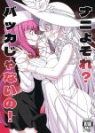 [Hanya Yashiki (Hanya)] Nani yo Sore? Bakka janai no! | What's That? Are you An Idiot!? (Bleach, ZIGA)