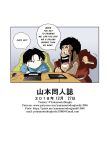 [Fix][Yamamoto] LOVE TRIANGLE Z Part 1-4 (Dragon Ball Z) [Spoof translation]