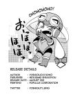 [23-ji Shuugyou (Yoshiguchi Song)] dark rolling (Rockman.EXE) [Kuraudo]