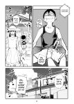 [Pecan (Makunouchi)] Denma Kyoudai & Juumai in Beach {Hennojin}